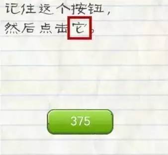 《最囧游戏3》31至36关攻略，最囧游戏31至36关怎么过（今夏最火现象级游戏《最囧游戏2》最全攻略）