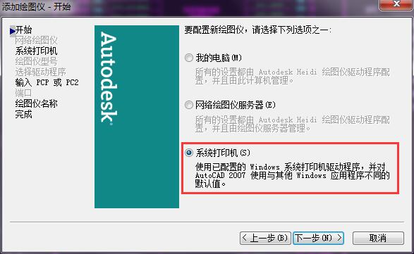 cad打印机怎么添加eps（cad打印机怎么添加pdf打印机）