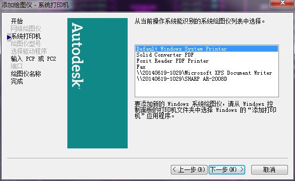cad打印机怎么添加eps（cad打印机怎么添加pdf打印机）