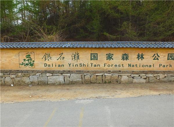 冰峪沟住宿哪家好，大连著名景点有哪些（最全最实用冰峪沟旅游攻略、一定要去、）