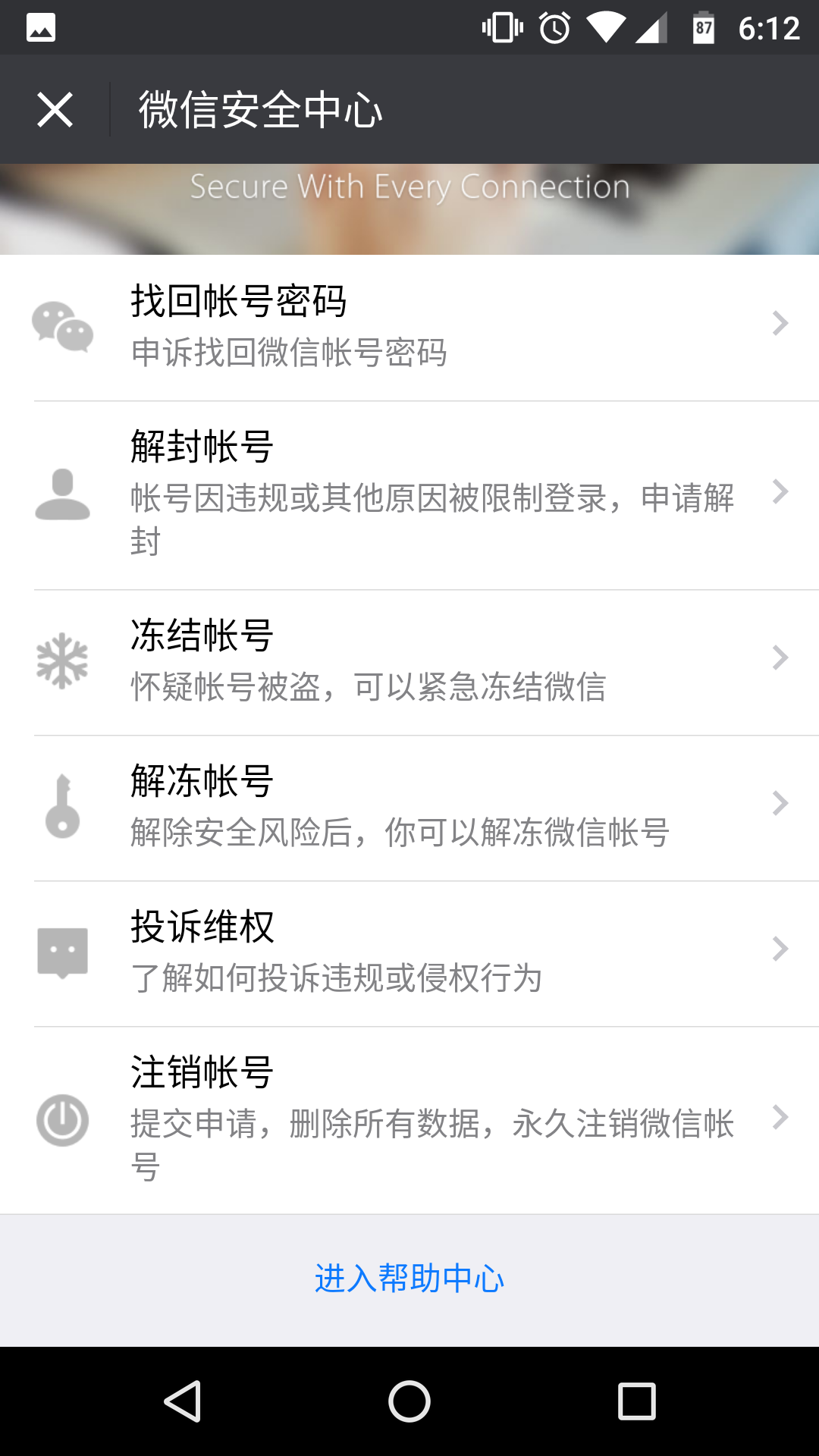 微信注销账号(微信注销为啥改成了15天)