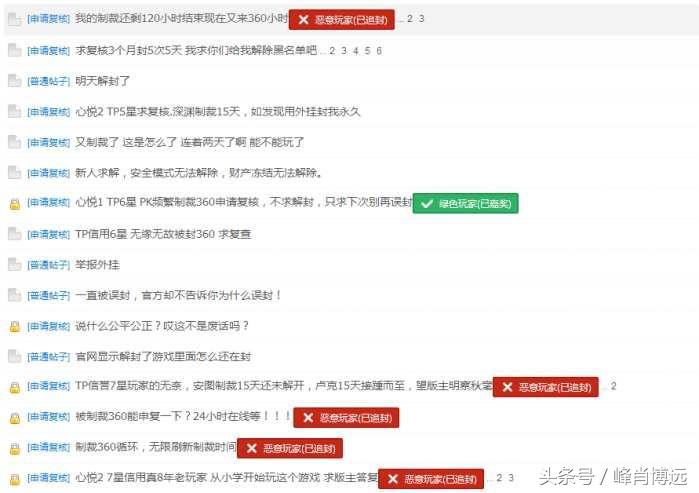 dnf被制裁了怎么解除（地下城与勇士解除限制操作方法）