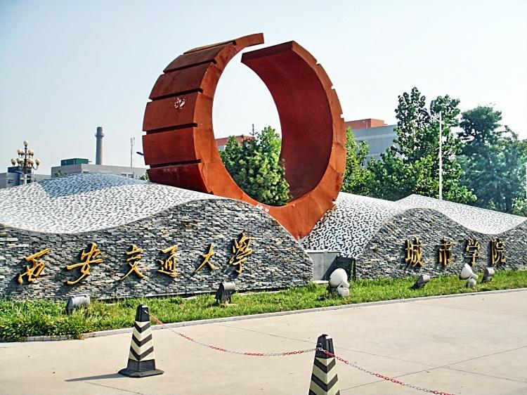 陕西三本大学排名（陕西本科院校一览）