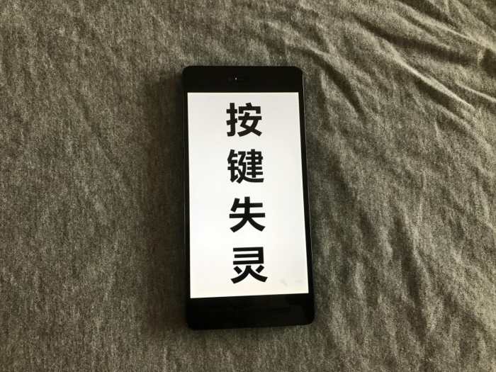 华为手机右侧键失灵怎么办（三种方法总有一种可以解决你的问题）