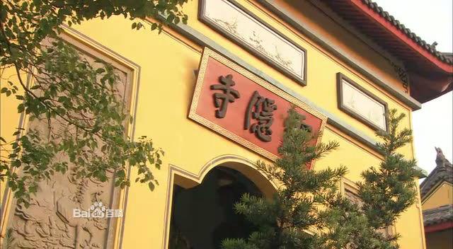 活佛济公红花告御状，活佛济公3红花告御状结局是什么（浅谈《活佛济公3》之八最）