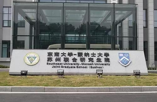 苏州信息职业技术学校，苏州高等职业技术学校（手指头太少，数不过来了）