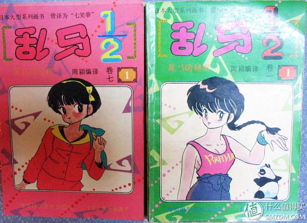 陈翔（漫画图），微信头像，陈翔（漫画图）（丑大叔和他收藏的老版本漫画们）