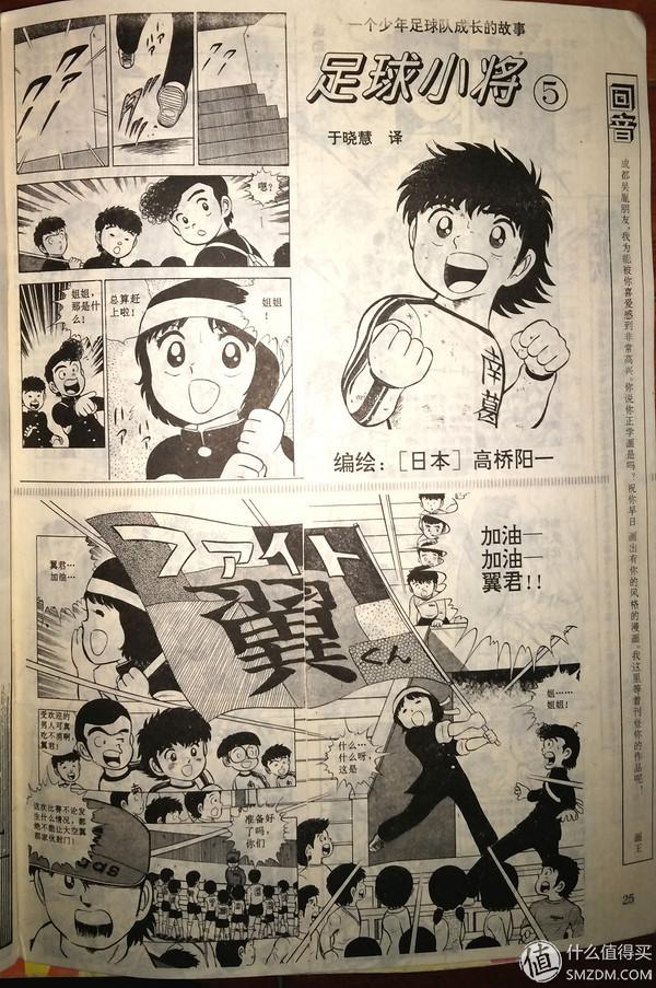 陈翔（漫画图），微信头像，陈翔（漫画图）（丑大叔和他收藏的老版本漫画们）