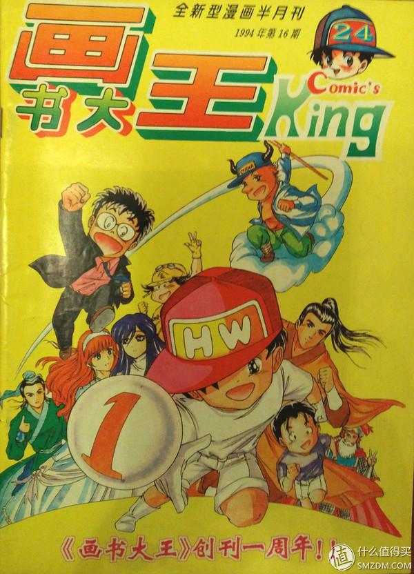 陈翔（漫画图），微信头像，陈翔（漫画图）（丑大叔和他收藏的老版本漫画们）