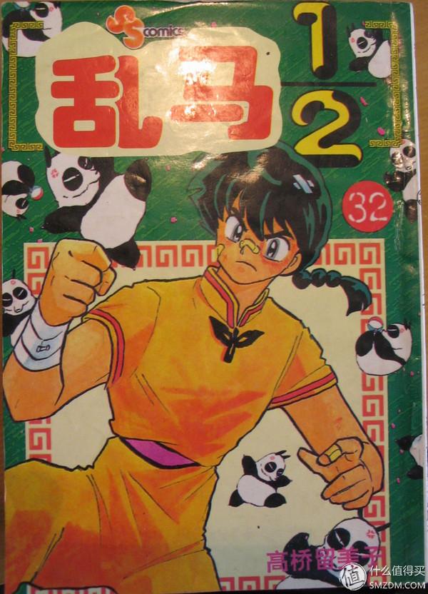 陈翔（漫画图），微信头像，陈翔（漫画图）（丑大叔和他收藏的老版本漫画们）