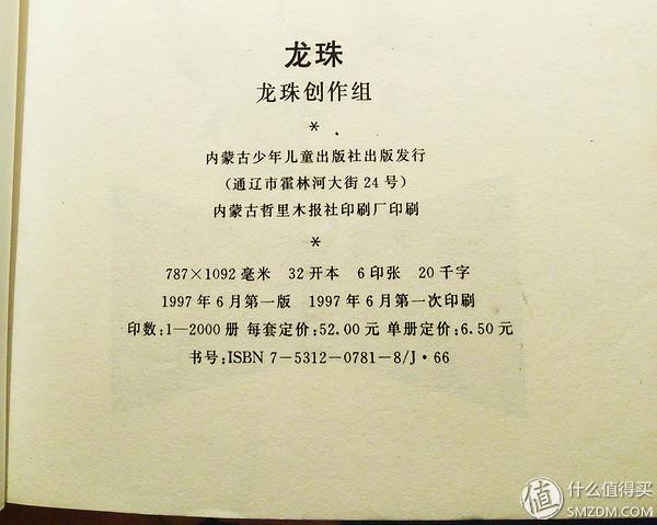 陈翔（漫画图），微信头像，陈翔（漫画图）（丑大叔和他收藏的老版本漫画们）