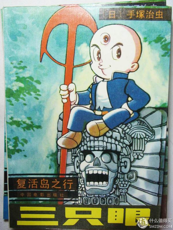 陈翔（漫画图），微信头像，陈翔（漫画图）（丑大叔和他收藏的老版本漫画们）