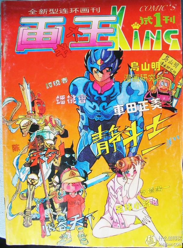 陈翔（漫画图），微信头像，陈翔（漫画图）（丑大叔和他收藏的老版本漫画们）