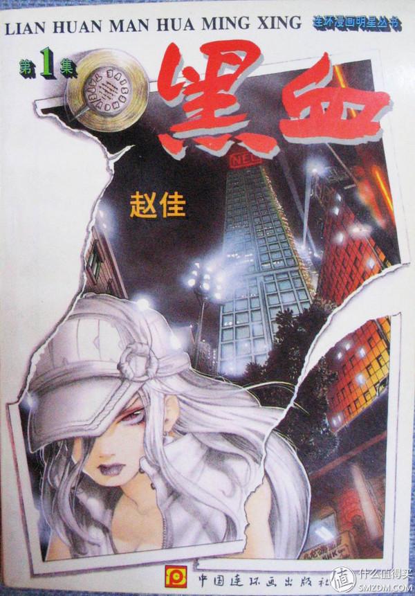 陈翔（漫画图），微信头像，陈翔（漫画图）（丑大叔和他收藏的老版本漫画们）