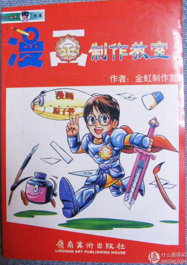 陈翔（漫画图），微信头像，陈翔（漫画图）（丑大叔和他收藏的老版本漫画们）