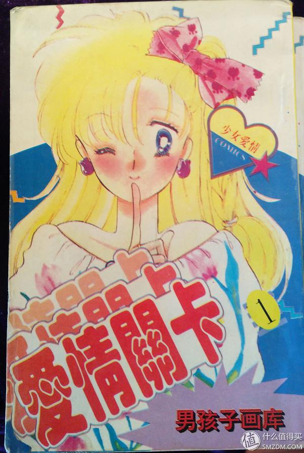 陈翔（漫画图），微信头像，陈翔（漫画图）（丑大叔和他收藏的老版本漫画们）