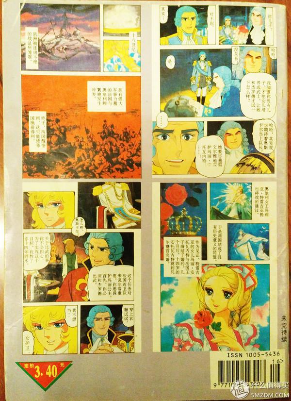 陈翔（漫画图），微信头像，陈翔（漫画图）（丑大叔和他收藏的老版本漫画们）