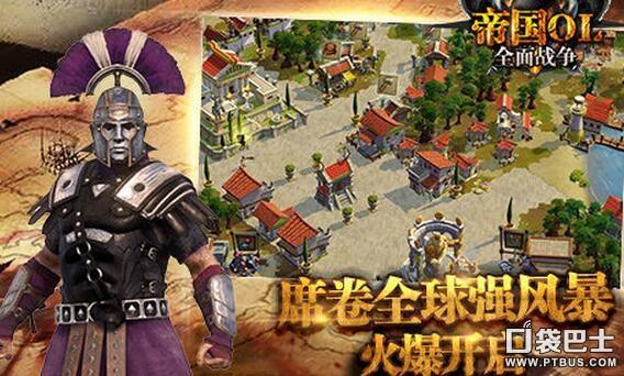 帝国游戏手游版，全面战争》怎么操作