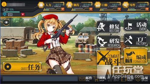 少女前线rf公式 《少女前线》枪娘公式攻略