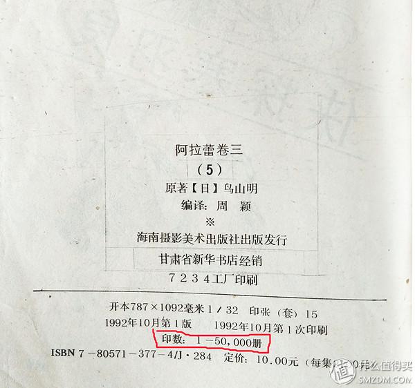 陈翔（漫画图），微信头像，陈翔（漫画图）（丑大叔和他收藏的老版本漫画们）