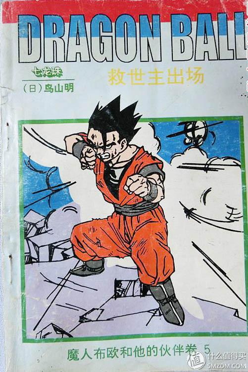 陈翔（漫画图），微信头像，陈翔（漫画图）（丑大叔和他收藏的老版本漫画们）