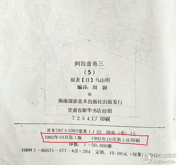 陈翔（漫画图），微信头像，陈翔（漫画图）（丑大叔和他收藏的老版本漫画们）