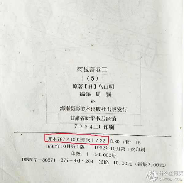 陈翔（漫画图），微信头像，陈翔（漫画图）（丑大叔和他收藏的老版本漫画们）