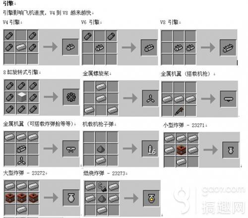 我的世界如何做飞机模型，我的世界飞机建造教程