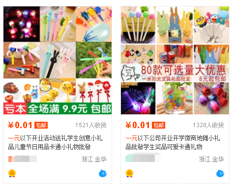 淘宝一元利(力牌)