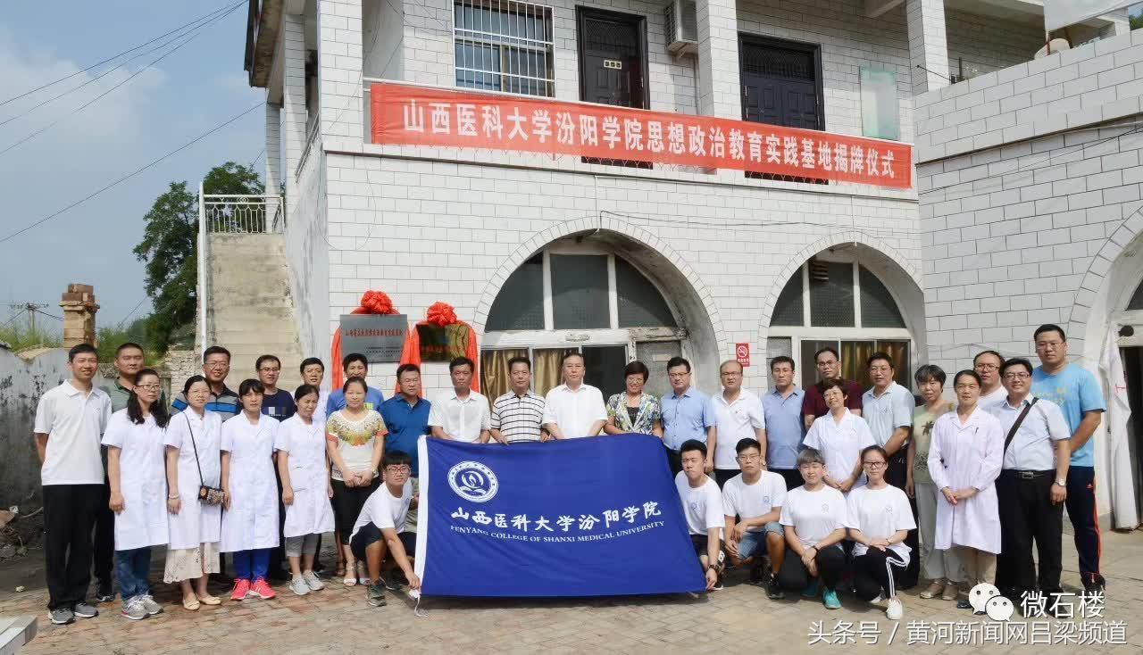 山西汾阳医学院(汾阳医学院护理真的好吗)