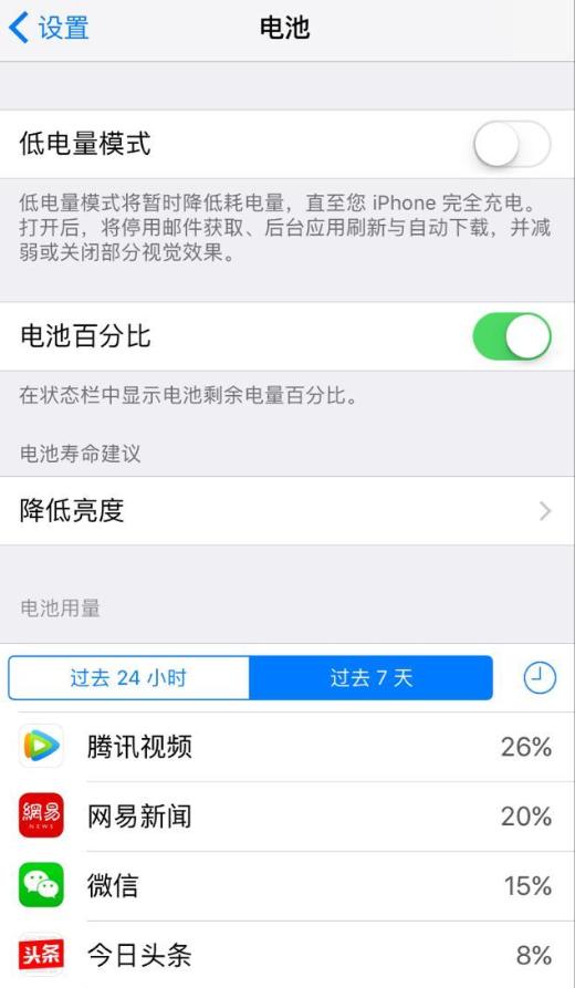 苹果7发热严重怎么解决，iphone7夏天发热严重解决方法