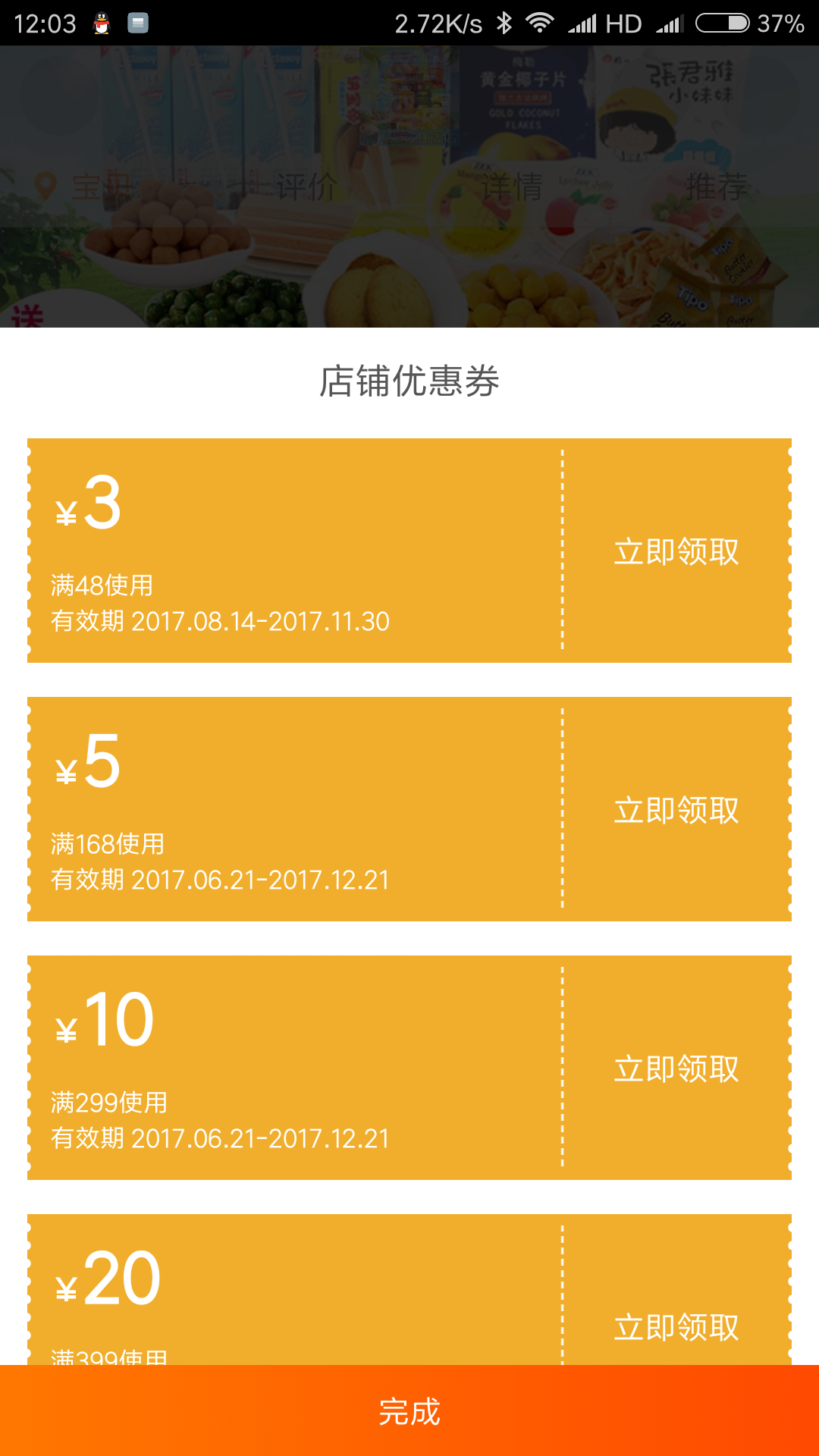 淘宝优惠券怎么用(淘宝优惠券去哪里领)