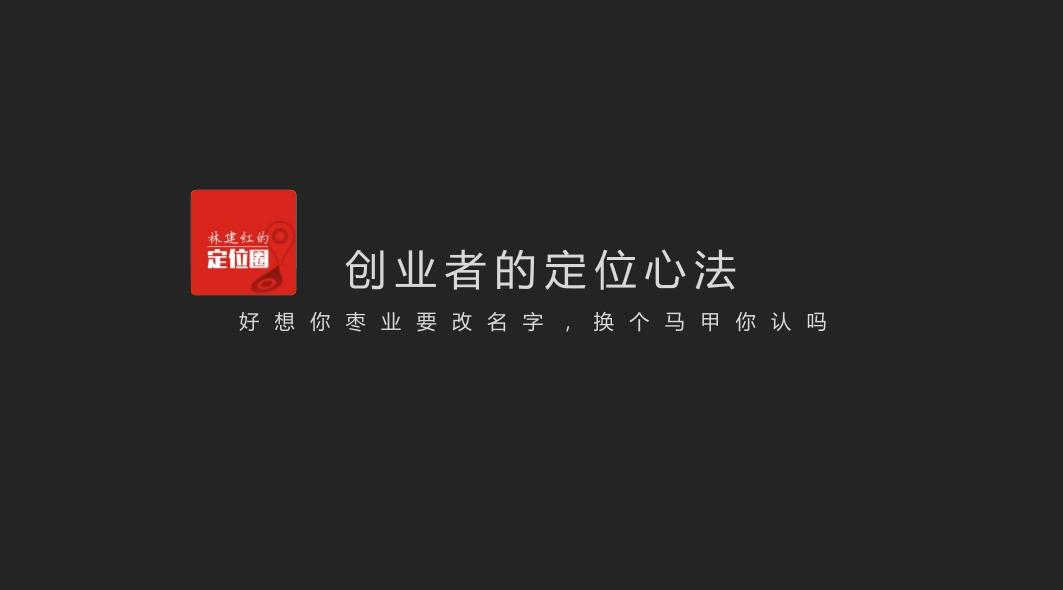 好想你枣业股份有限公司（好想你枣业要改名字）