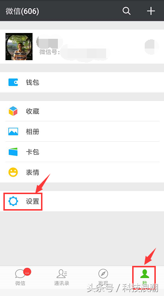 微信插件功能怎么开启教程（新版微信开启插件功能步骤）