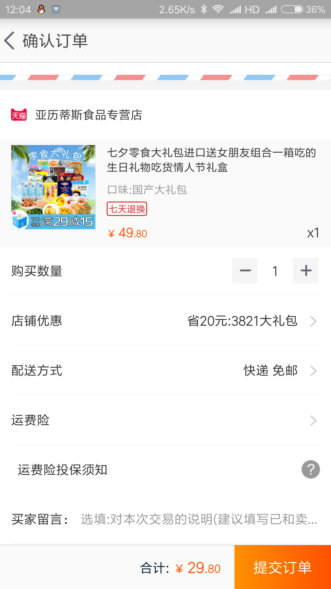 淘宝优惠券怎么用(淘宝优惠券去哪里领)