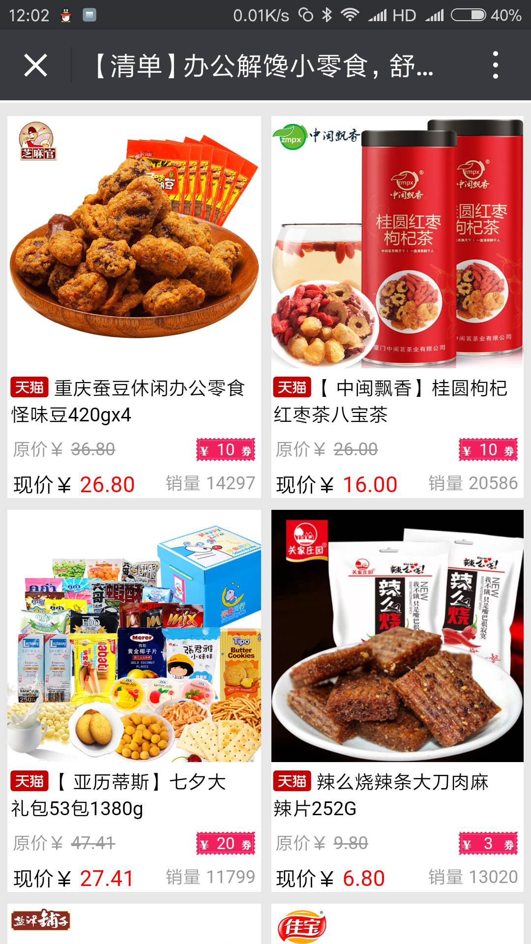淘宝优惠券怎么用(淘宝优惠券去哪里领)