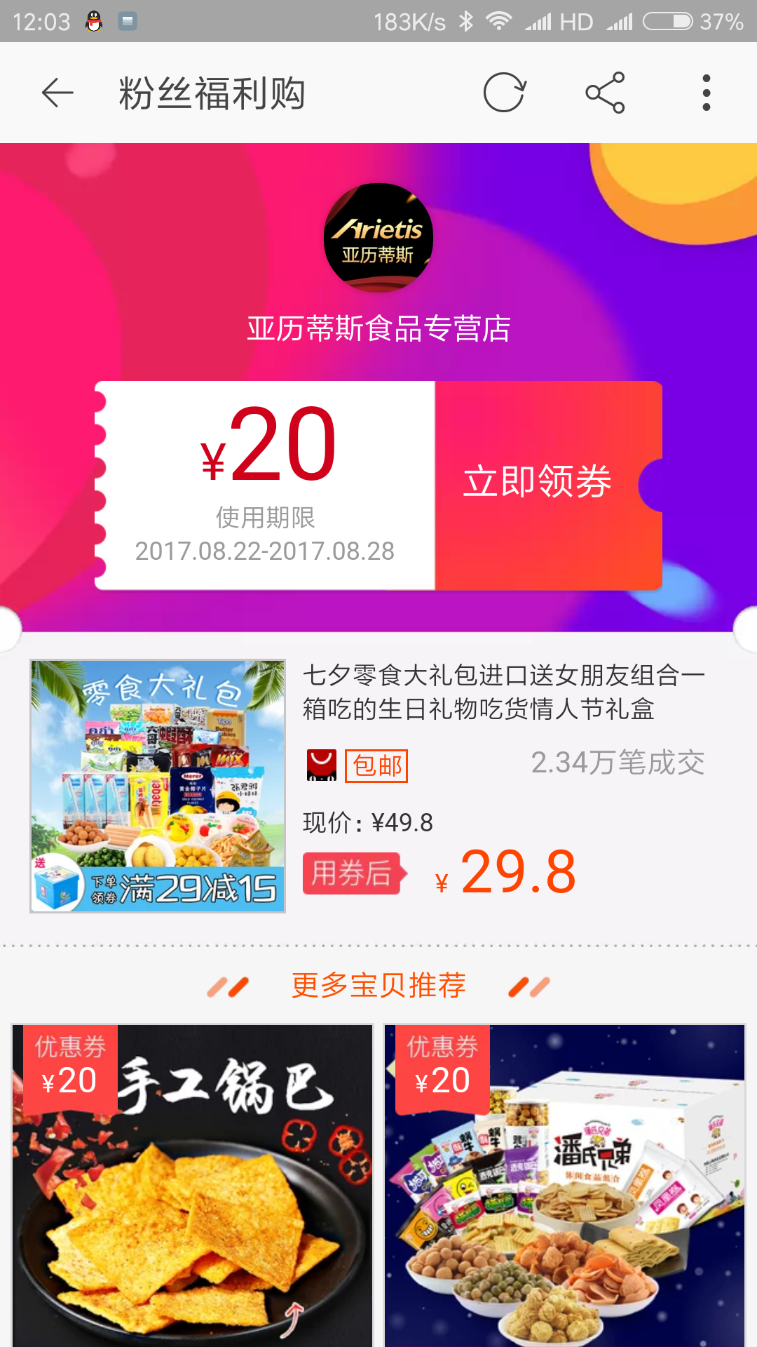 淘宝优惠券怎么用(淘宝优惠券去哪里领)