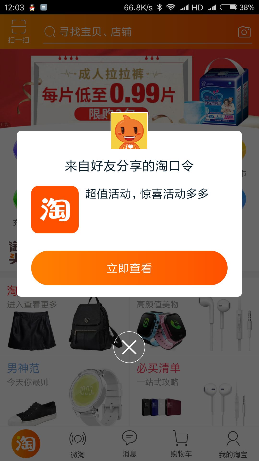 淘宝优惠券怎么用(淘宝优惠券去哪里领)