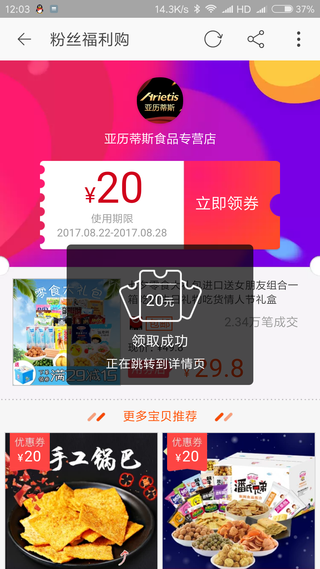 淘宝优惠券怎么用(淘宝优惠券去哪里领)