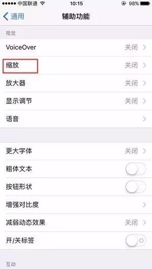 夜间模式苹果版怎么设置（iPhone 暗黑模式设置方法）
