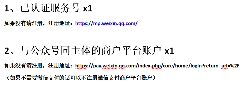 微商城制作(微商城)