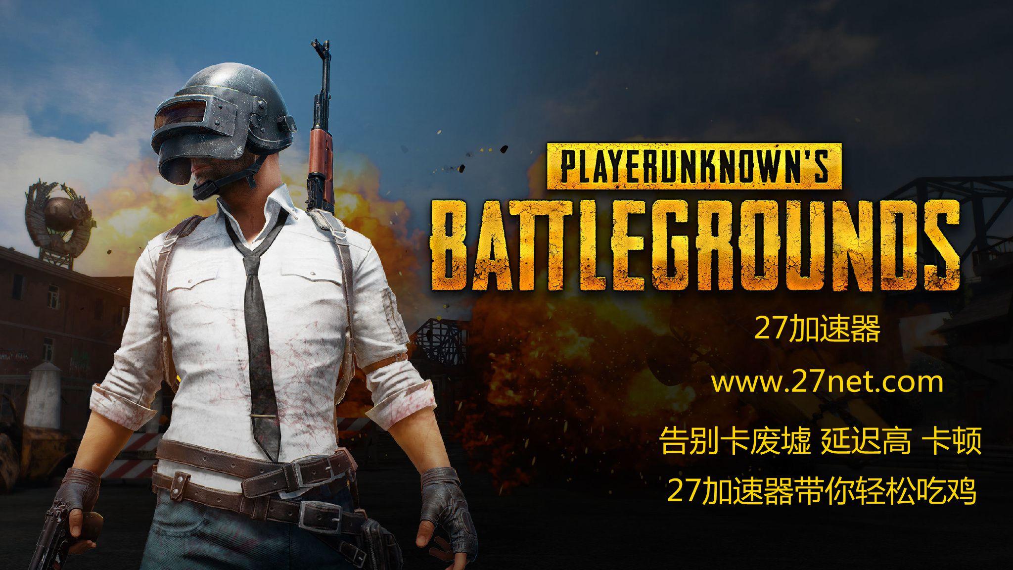 绝地求生卡在创建角色怎么办，pubg一直卡在创建角色