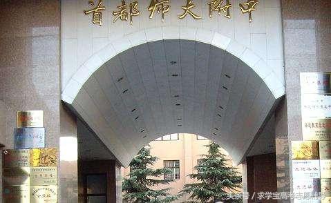 湖北大学附属中学（为什么以附中命名的学校都很牛）