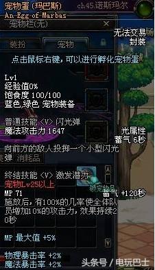 dnf憨憨牛属性适合谁（地下城与勇士低价宠物推荐）