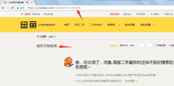 闲鱼网页版(闲鱼助手官网)