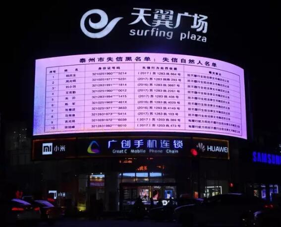 泰州广信家电维修电话 泰州最新47名老赖曝光 附照片身份证号还有90后