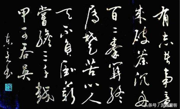 入木三分是指哪个人物(郭沫若给蒲松龄故居写了一副对联)