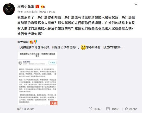 周杰得罪陈道明，周杰回应“因得罪陈道明遭封杀”（澄清与陈道明不和传言）