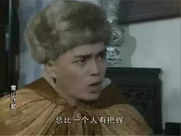 金庸剧雪山飞狐电视剧版本,五大版本《雪山飞狐》田归农 金庸剧雪山飞狐电视剧版本,五大版本《雪山飞狐》田归农