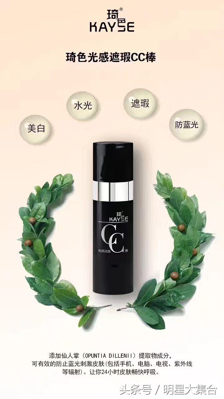 cc霜的功效与作用，CC霜有何作用（最好使的裸妆神奇——CC棒）